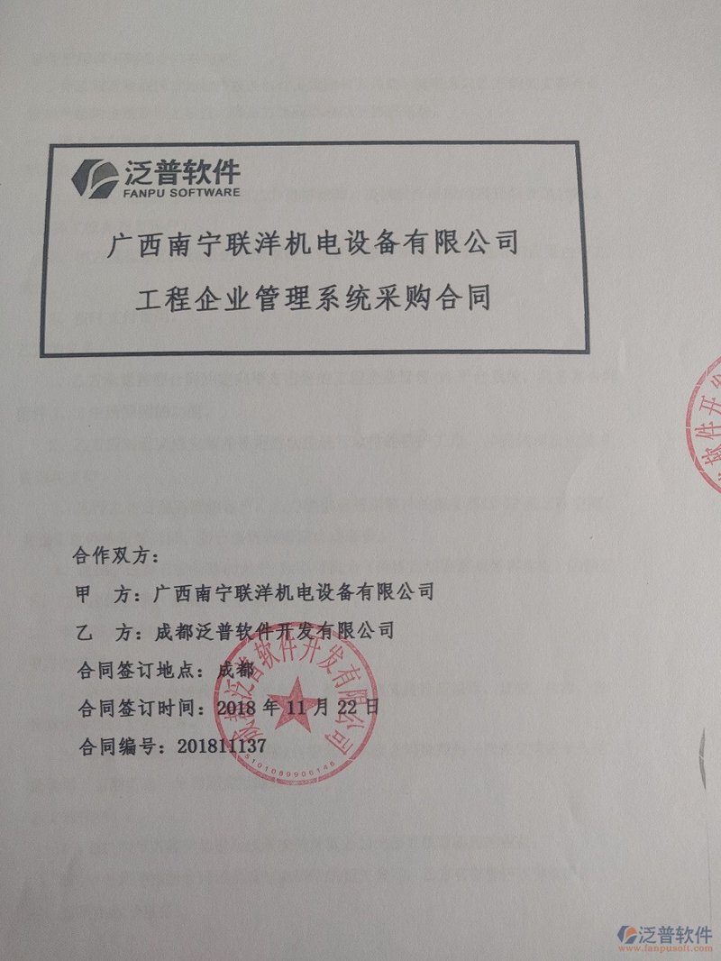 系统集成：构建企业数字化转型的坚实基石